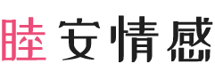 四川自贡女性情感咨询